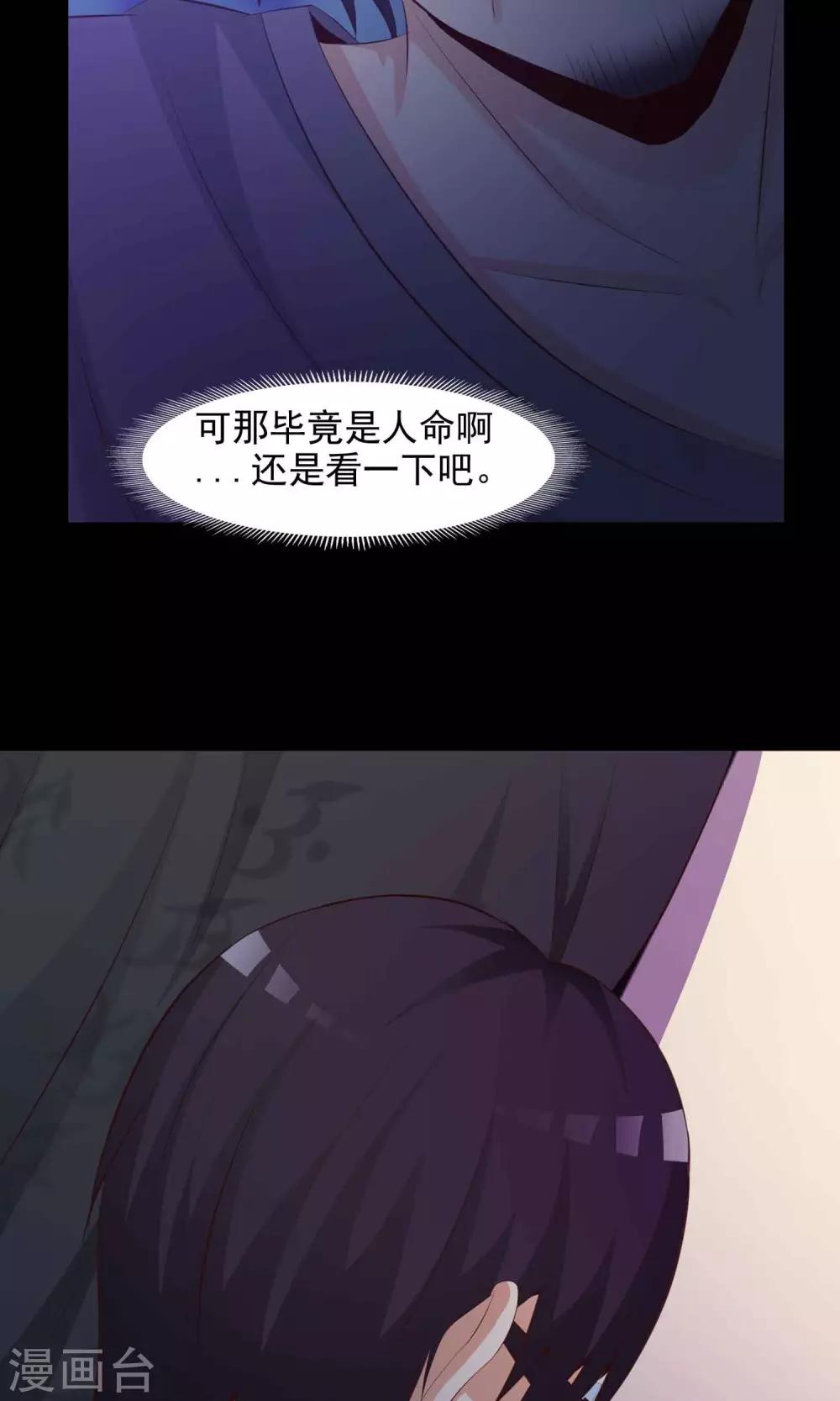《脑洞密码》第39话 神秘的镜子3 第5页