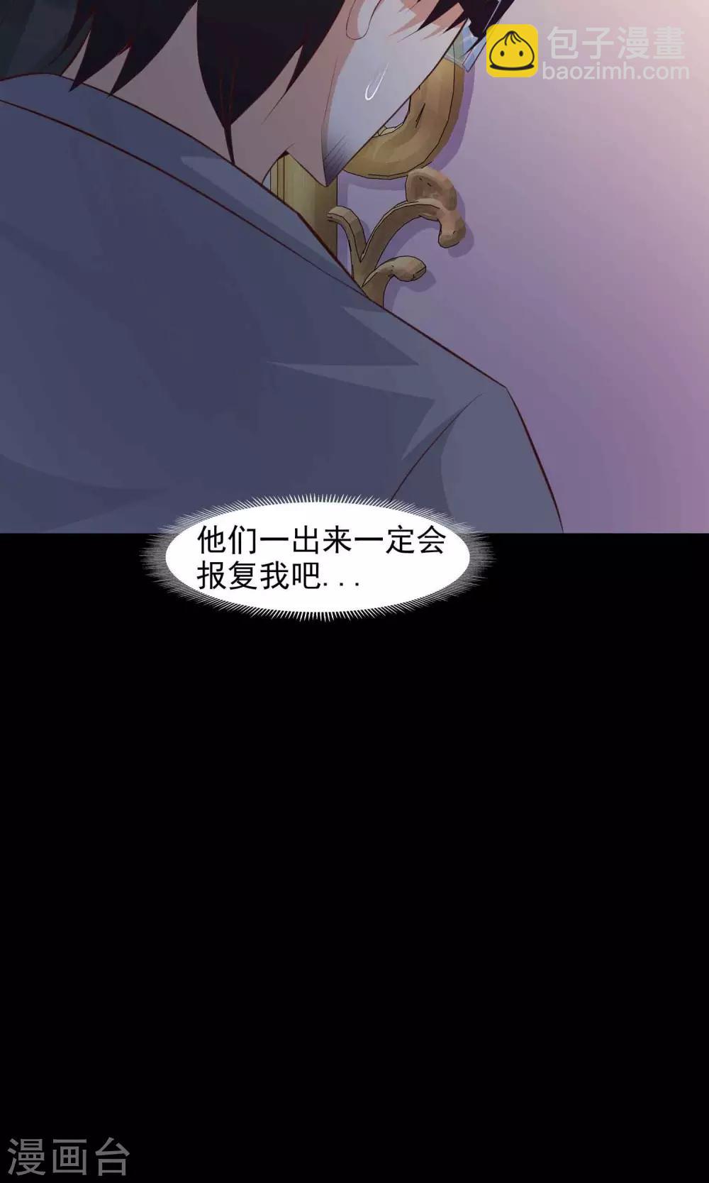 《脑洞密码》第39话 神秘的镜子3 第6页