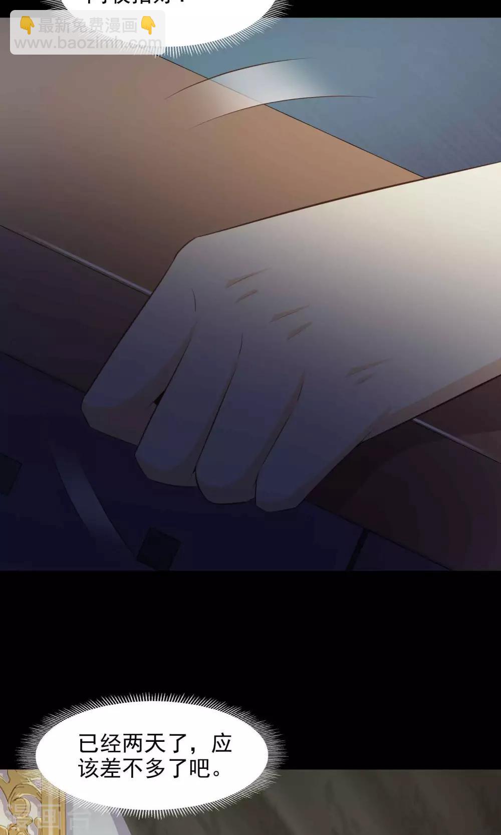 《脑洞密码》第39话 神秘的镜子3 第9页