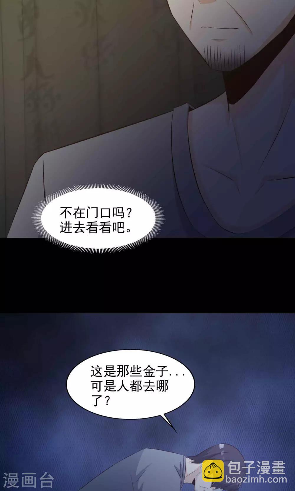 《脑洞密码》第39话 神秘的镜子3 第11页