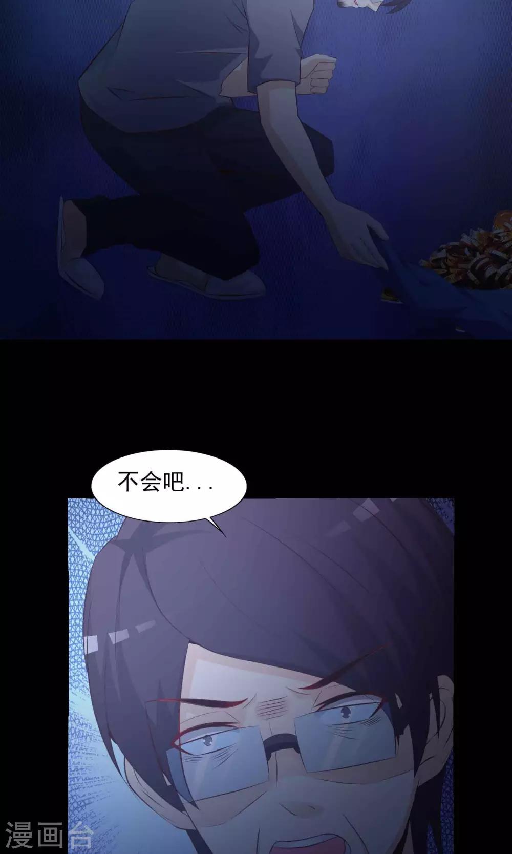《脑洞密码》第39话 神秘的镜子3 第12页