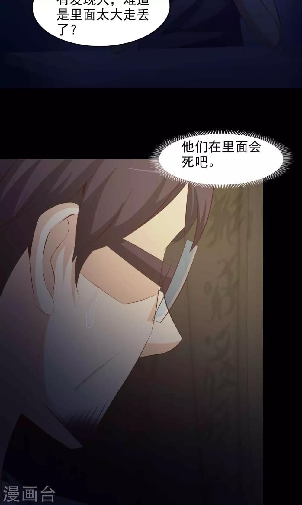 《脑洞密码》第39话 神秘的镜子3 第14页