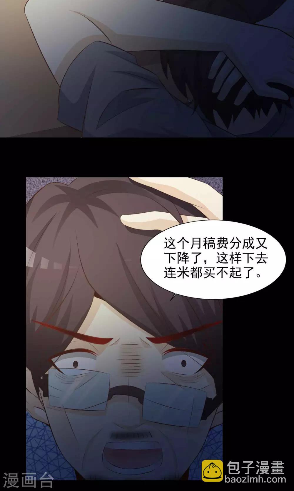 《脑洞密码》第39话 神秘的镜子3 第19页