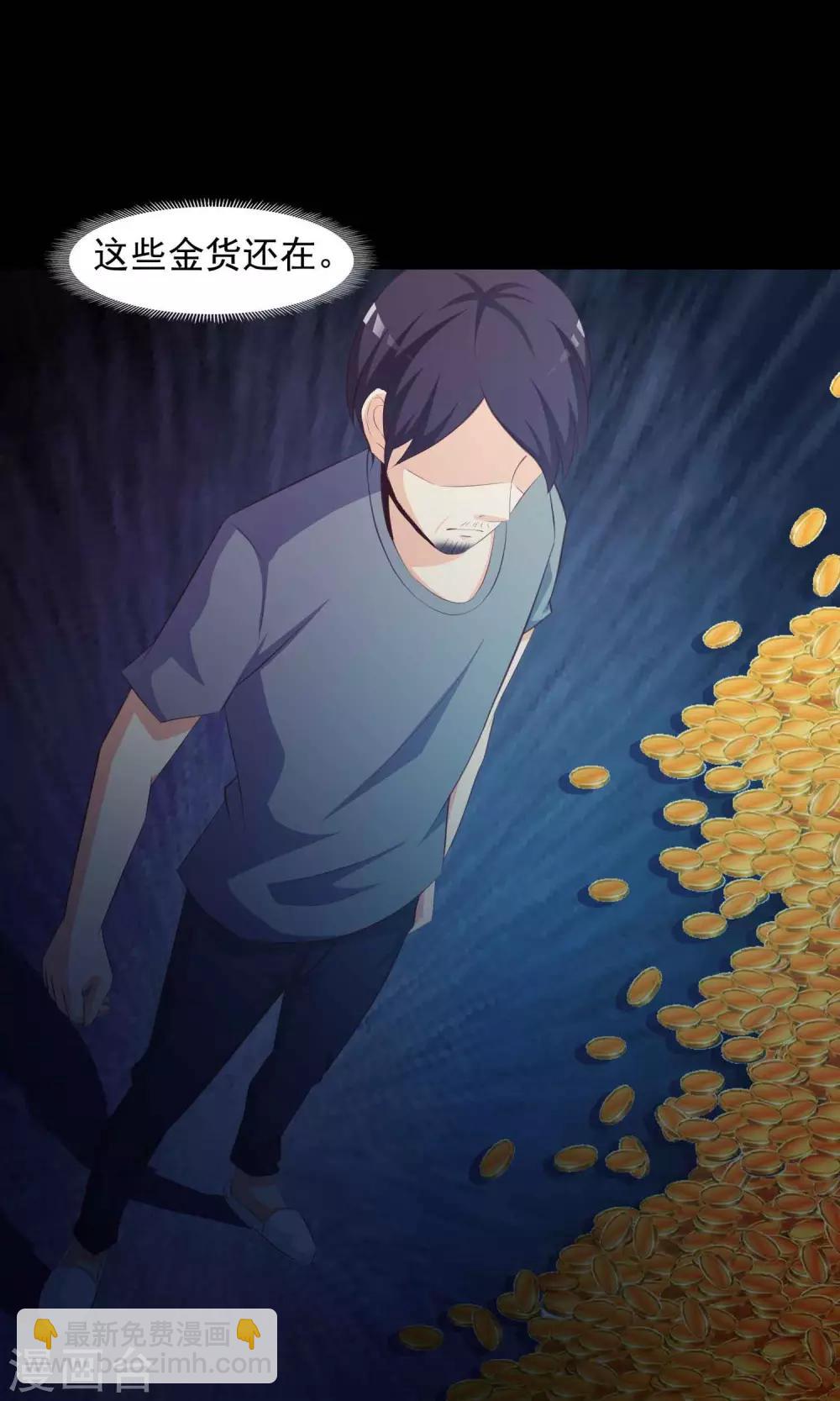 《脑洞密码》第39话 神秘的镜子3 第21页