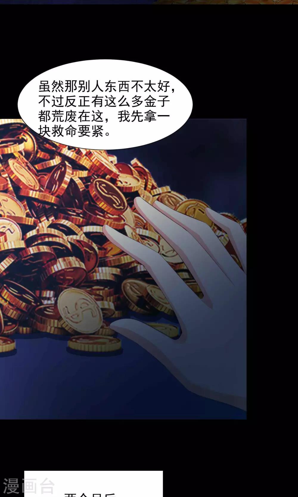 《脑洞密码》第39话 神秘的镜子3 第22页