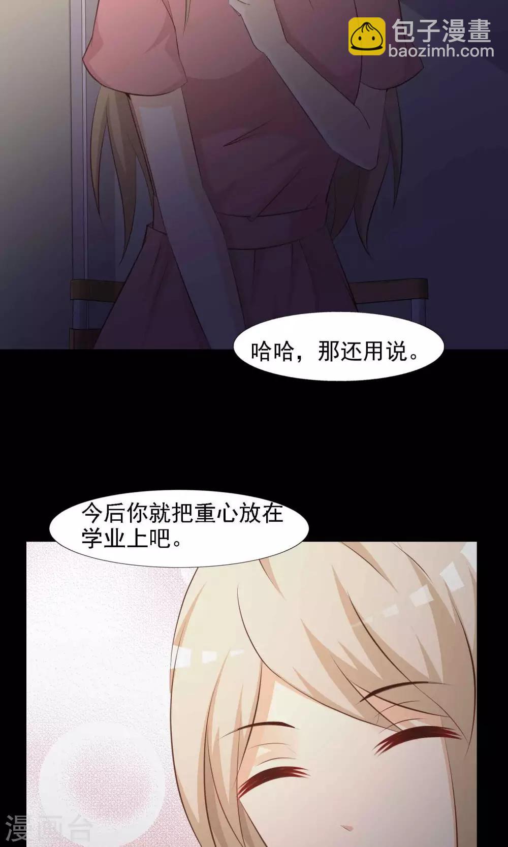 《脑洞密码》第39话 神秘的镜子3 第30页