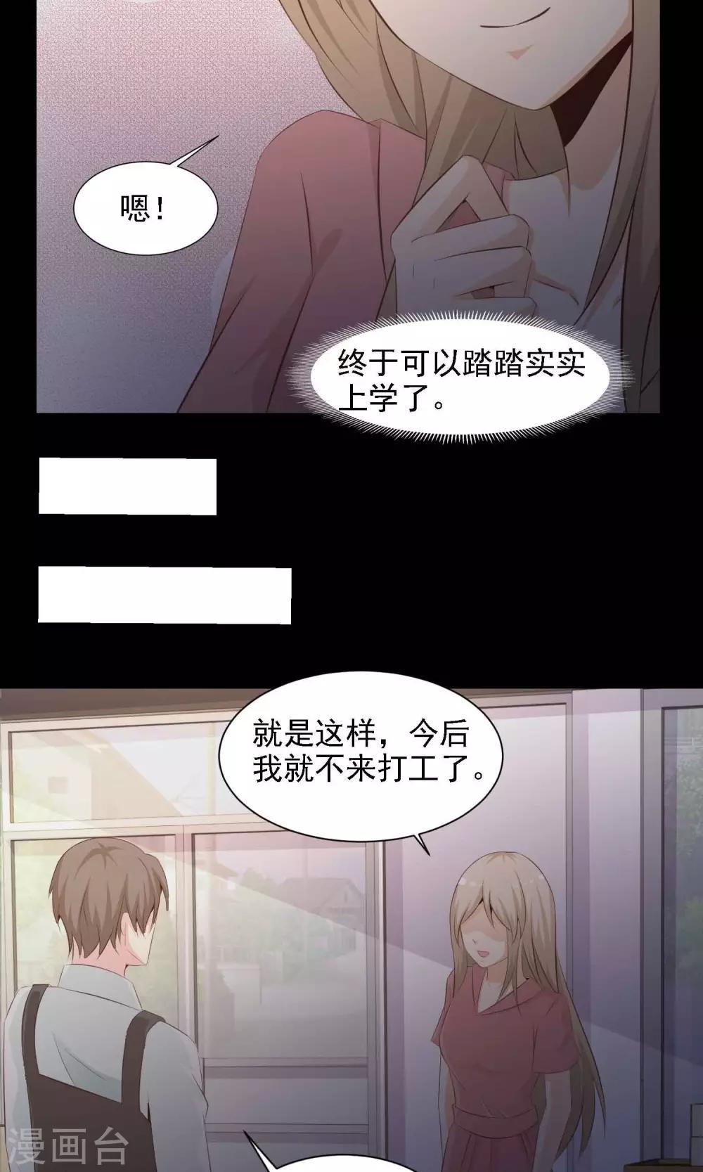 《脑洞密码》第39话 神秘的镜子3 第31页