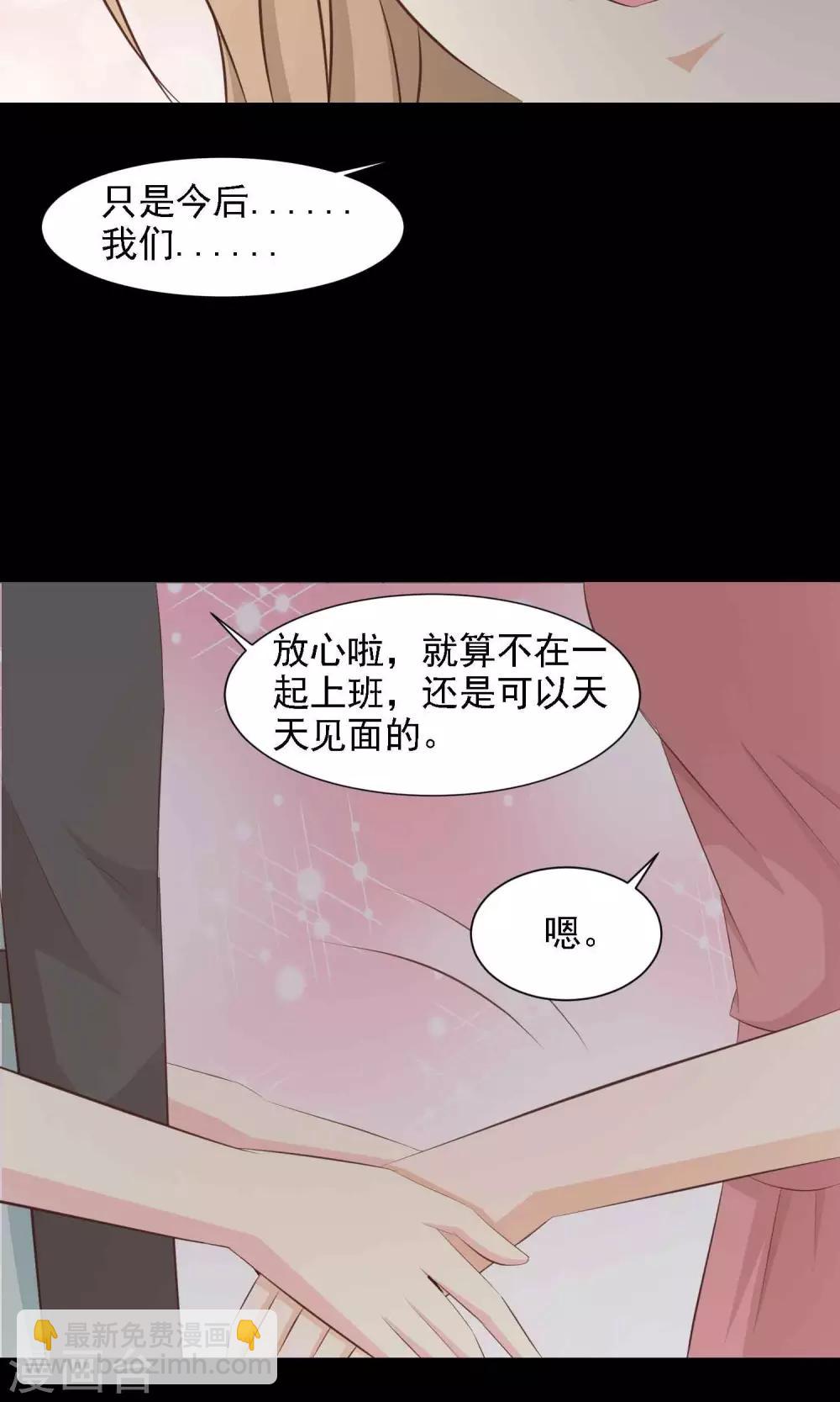 《脑洞密码》第39话 神秘的镜子3 第34页