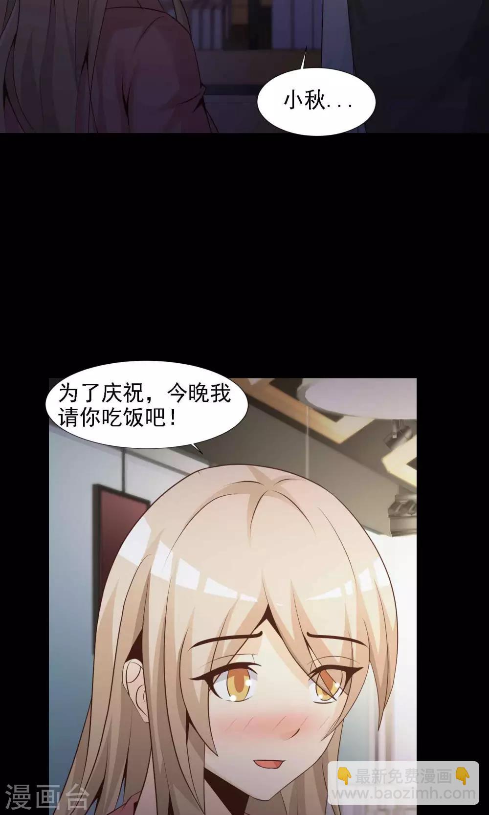 《脑洞密码》第39话 神秘的镜子3 第36页