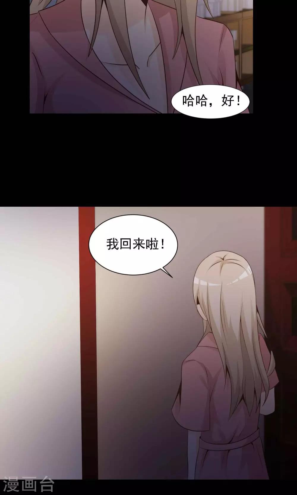 《脑洞密码》第39话 神秘的镜子3 第37页