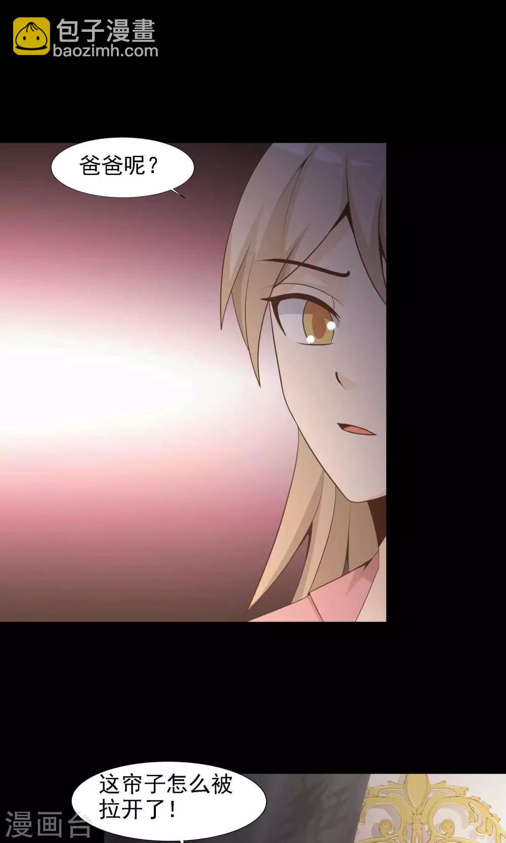 《脑洞密码》第39话 神秘的镜子3 第38页