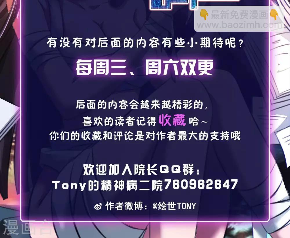 《脑洞密码》第39话 神秘的镜子3 第40页