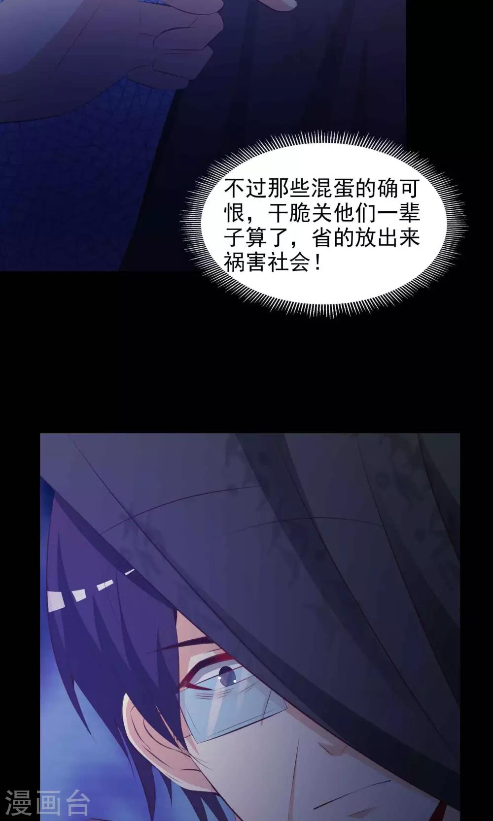 《脑洞密码》第39话 神秘的镜子3 第4页