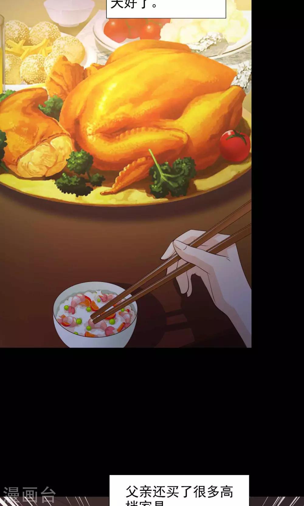《脑洞密码》第40话 神秘的镜子4 第19页