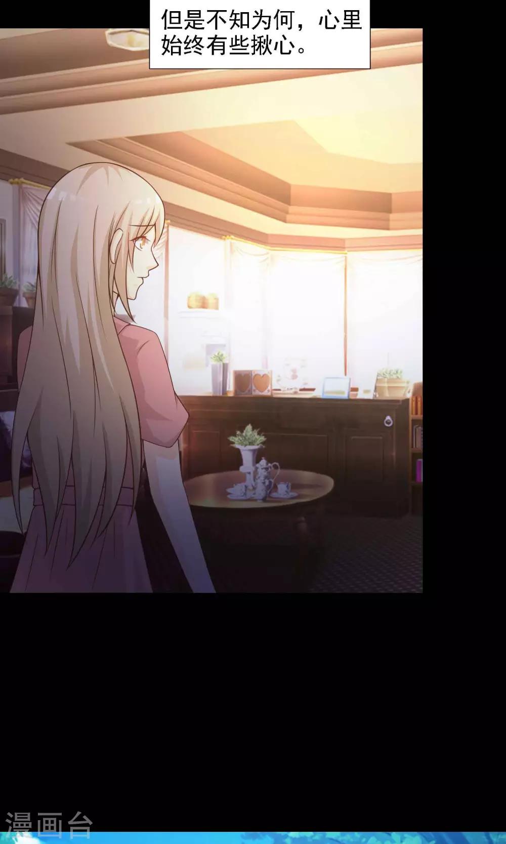 《脑洞密码》第40话 神秘的镜子4 第21页