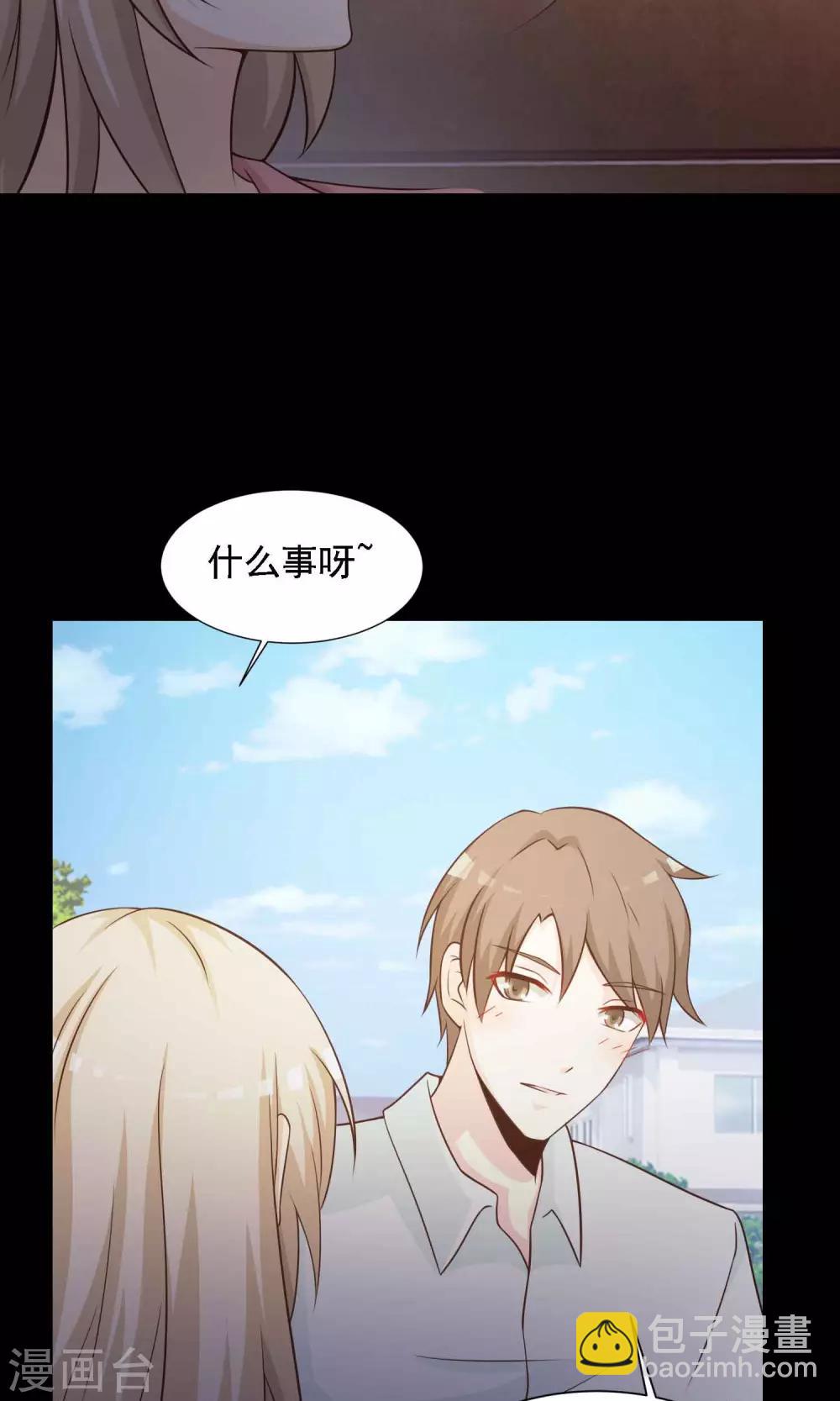 《脑洞密码》第40话 神秘的镜子4 第26页