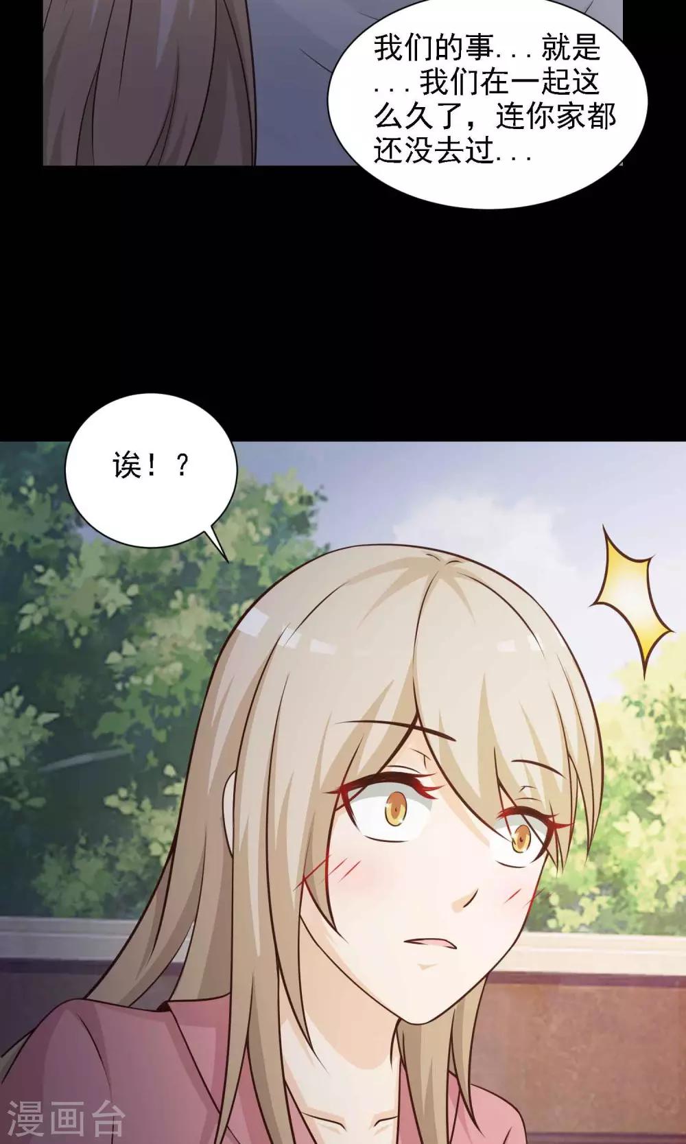 《脑洞密码》第40话 神秘的镜子4 第27页