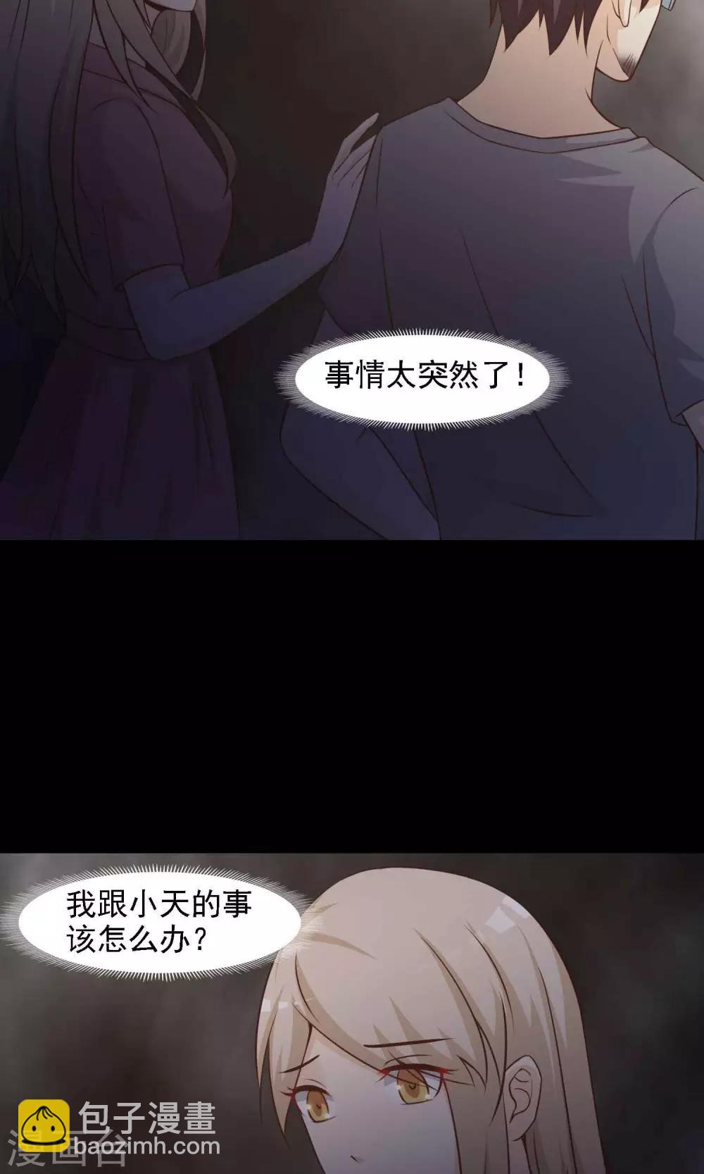《脑洞密码》第40话 神秘的镜子4 第38页