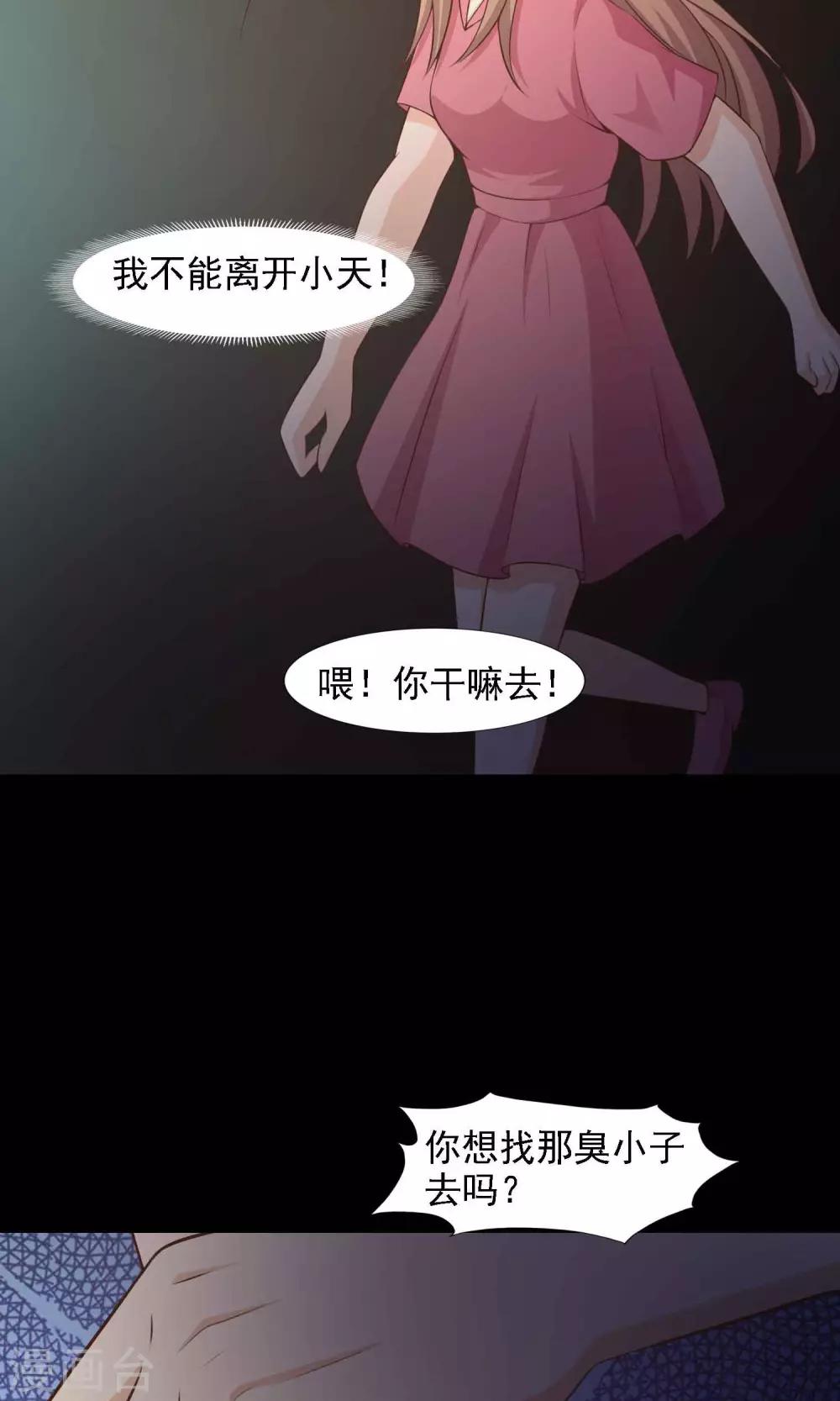 《脑洞密码》第40话 神秘的镜子4 第40页