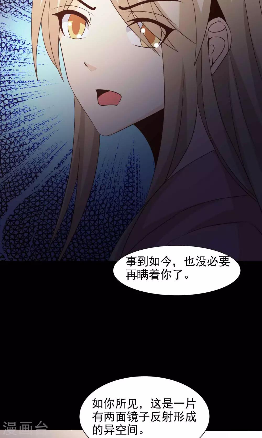 《脑洞密码》第40话 神秘的镜子4 第6页