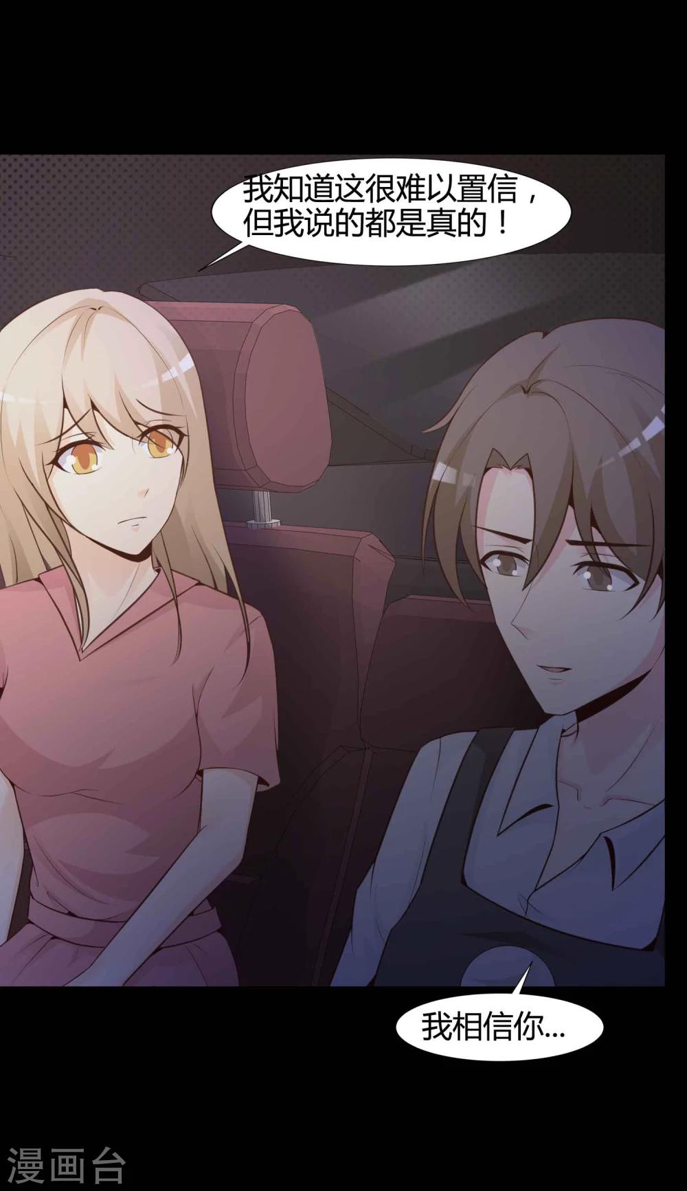《脑洞密码》第41话 神秘的镜子5 第10页
