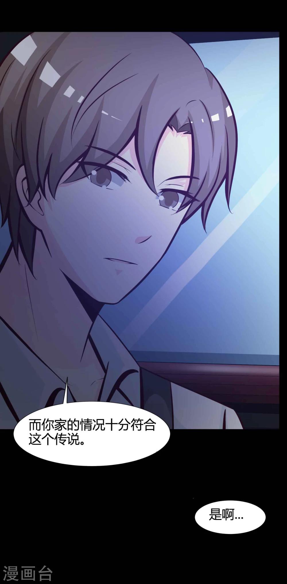 《脑洞密码》第41话 神秘的镜子5 第25页