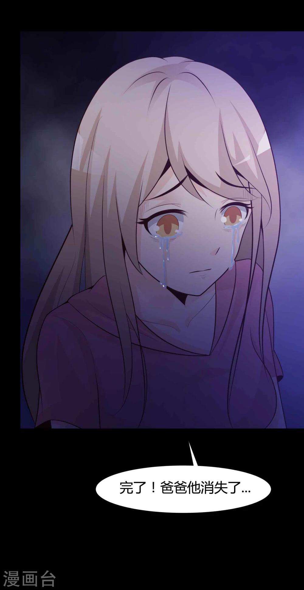 《脑洞密码》第41话 神秘的镜子5 第36页