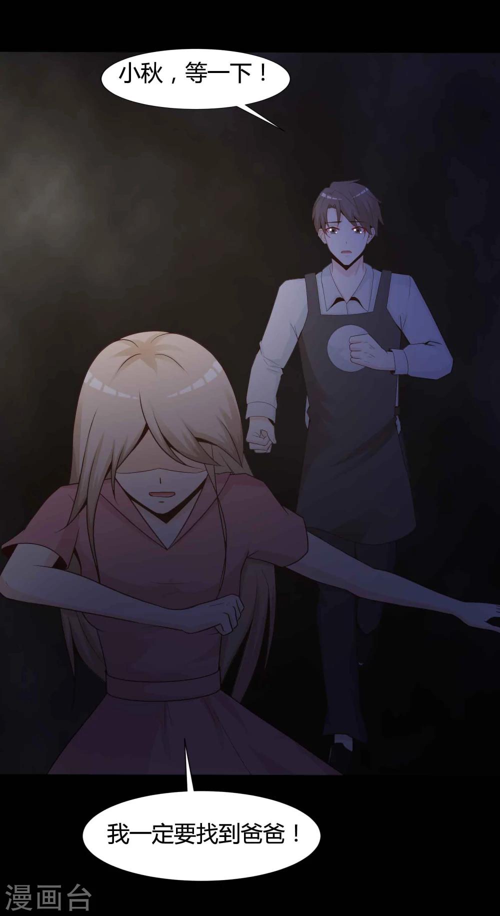 《脑洞密码》第41话 神秘的镜子5 第39页
