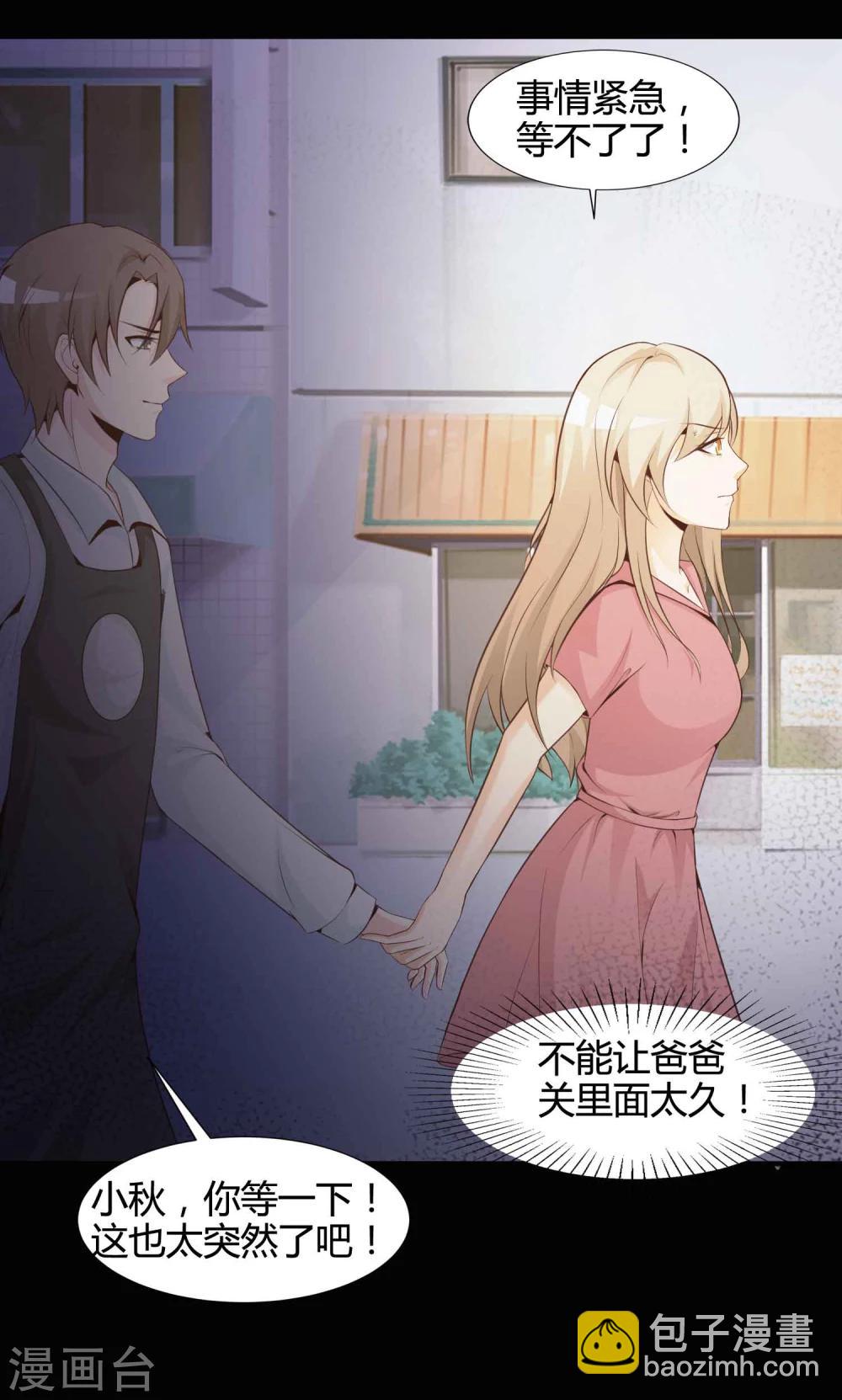 《脑洞密码》第41话 神秘的镜子5 第3页
