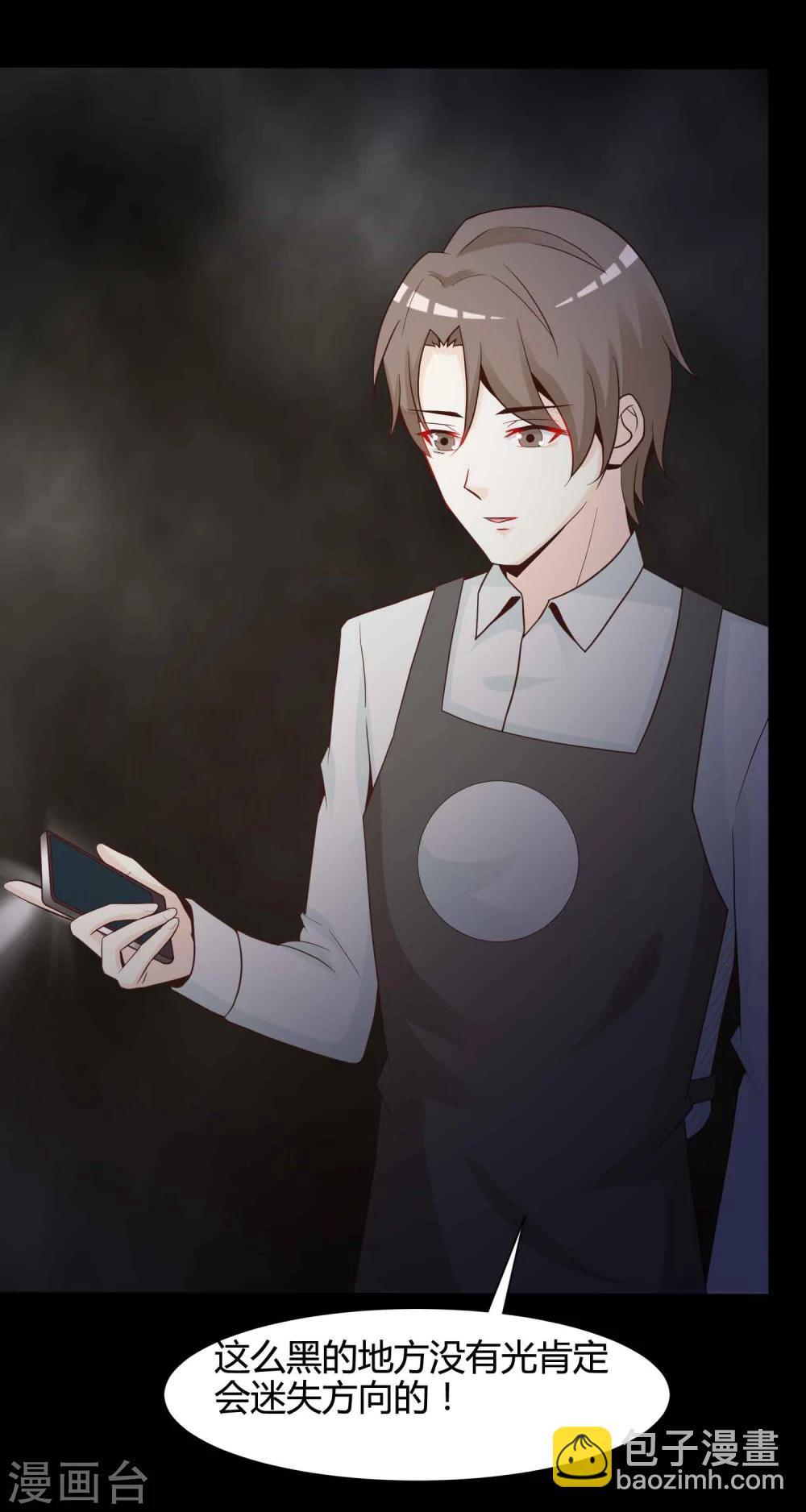 《脑洞密码》第41话 神秘的镜子5 第40页