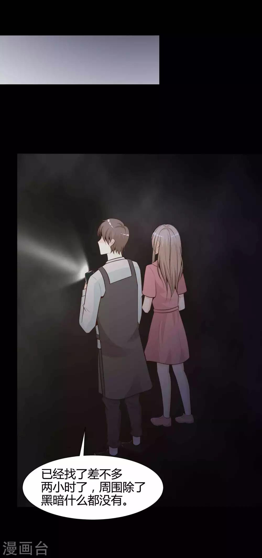 《脑洞密码》第41话 神秘的镜子5 第41页