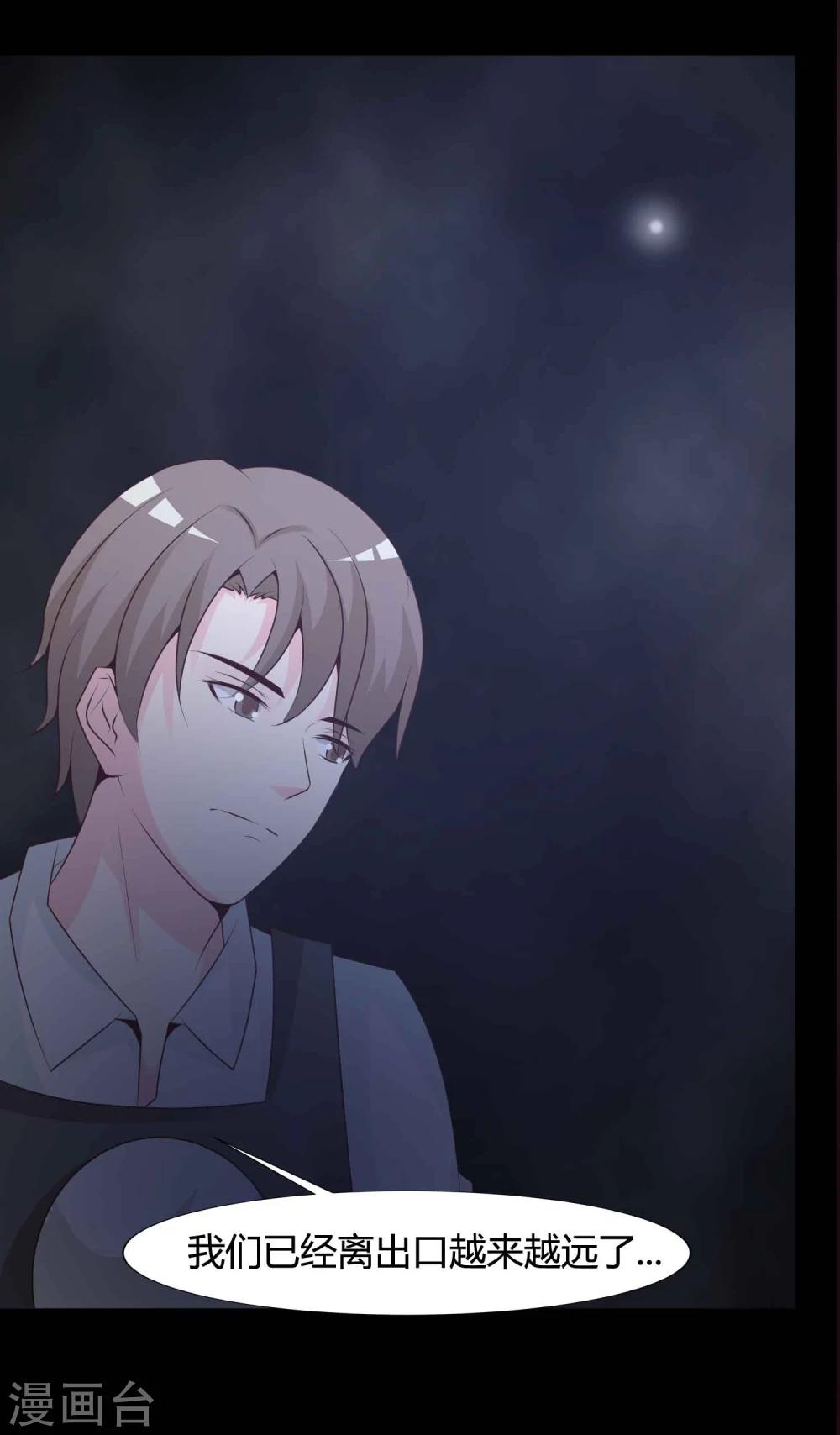 《脑洞密码》第41话 神秘的镜子5 第45页