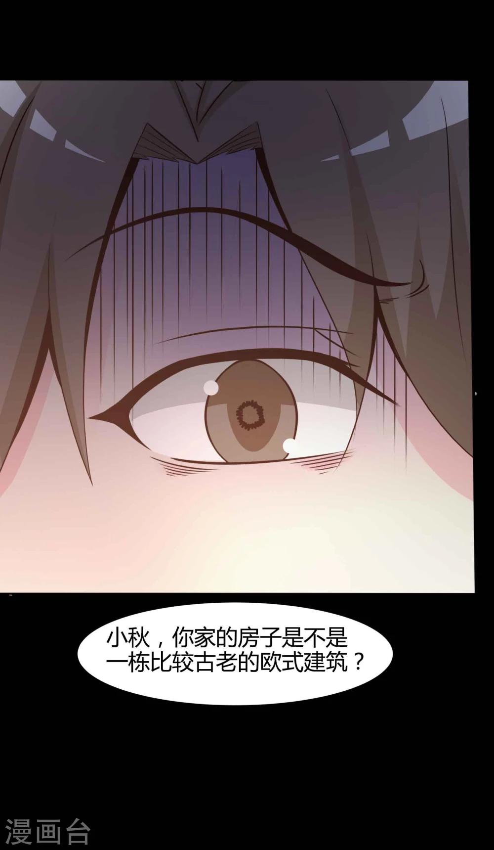 《脑洞密码》第41话 神秘的镜子5 第12页