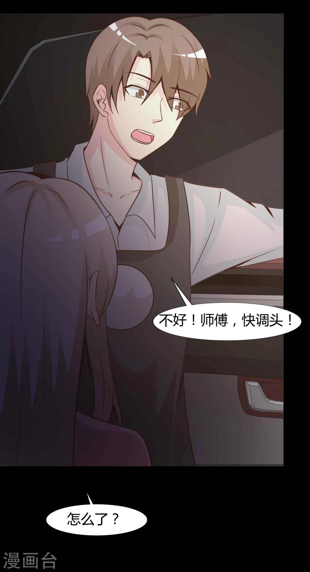 《脑洞密码》第41话 神秘的镜子5 第14页