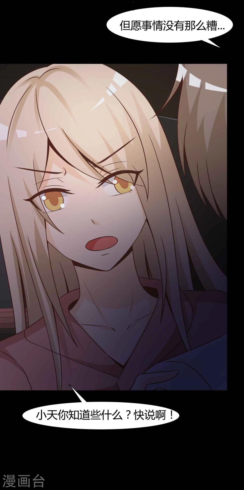 《脑洞密码》第41话 神秘的镜子5 第16页