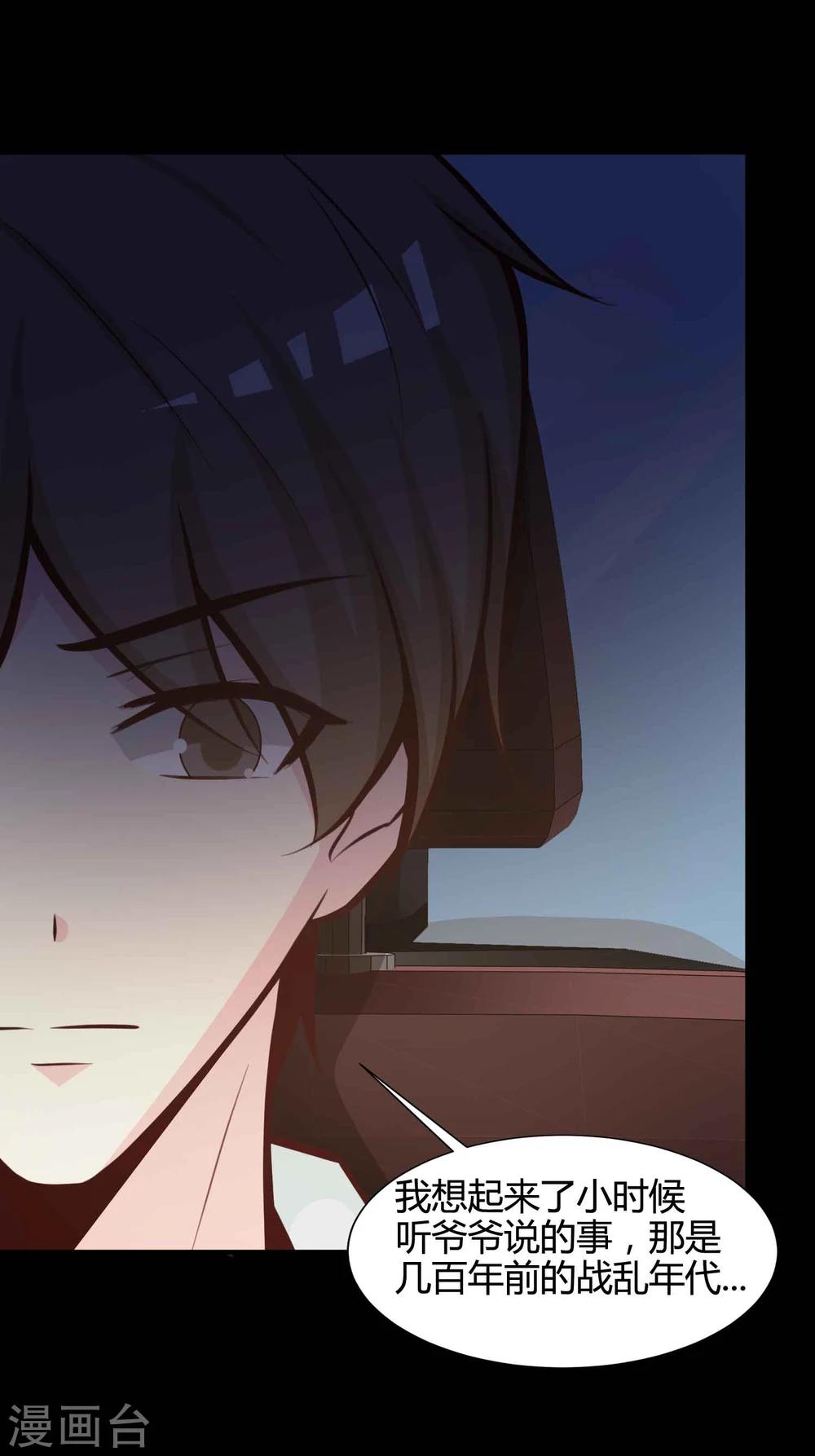 《脑洞密码》第41话 神秘的镜子5 第17页