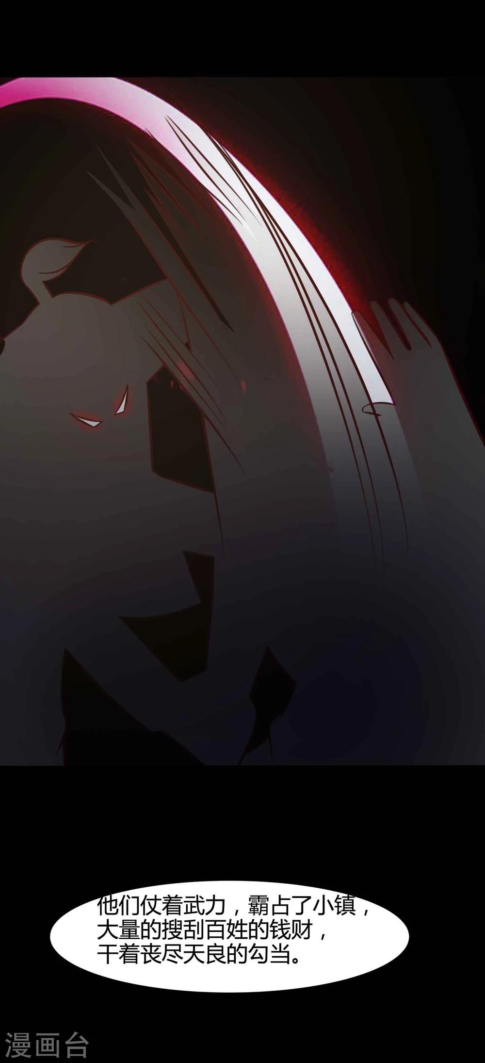 《脑洞密码》第41话 神秘的镜子5 第19页