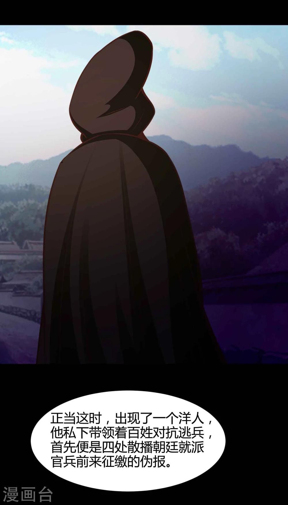 《脑洞密码》第41话 神秘的镜子5 第20页