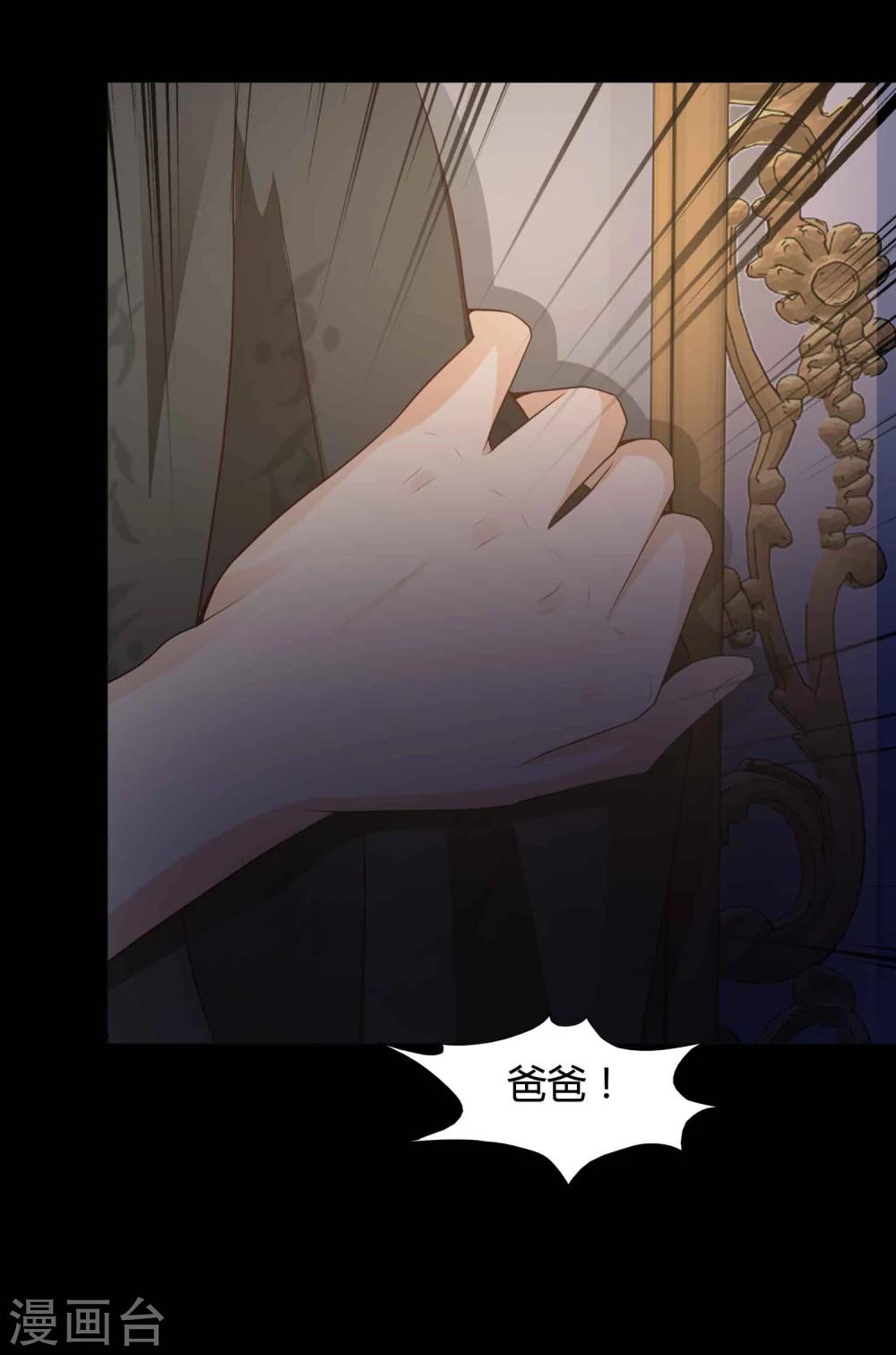 《脑洞密码》第41话 神秘的镜子5 第30页