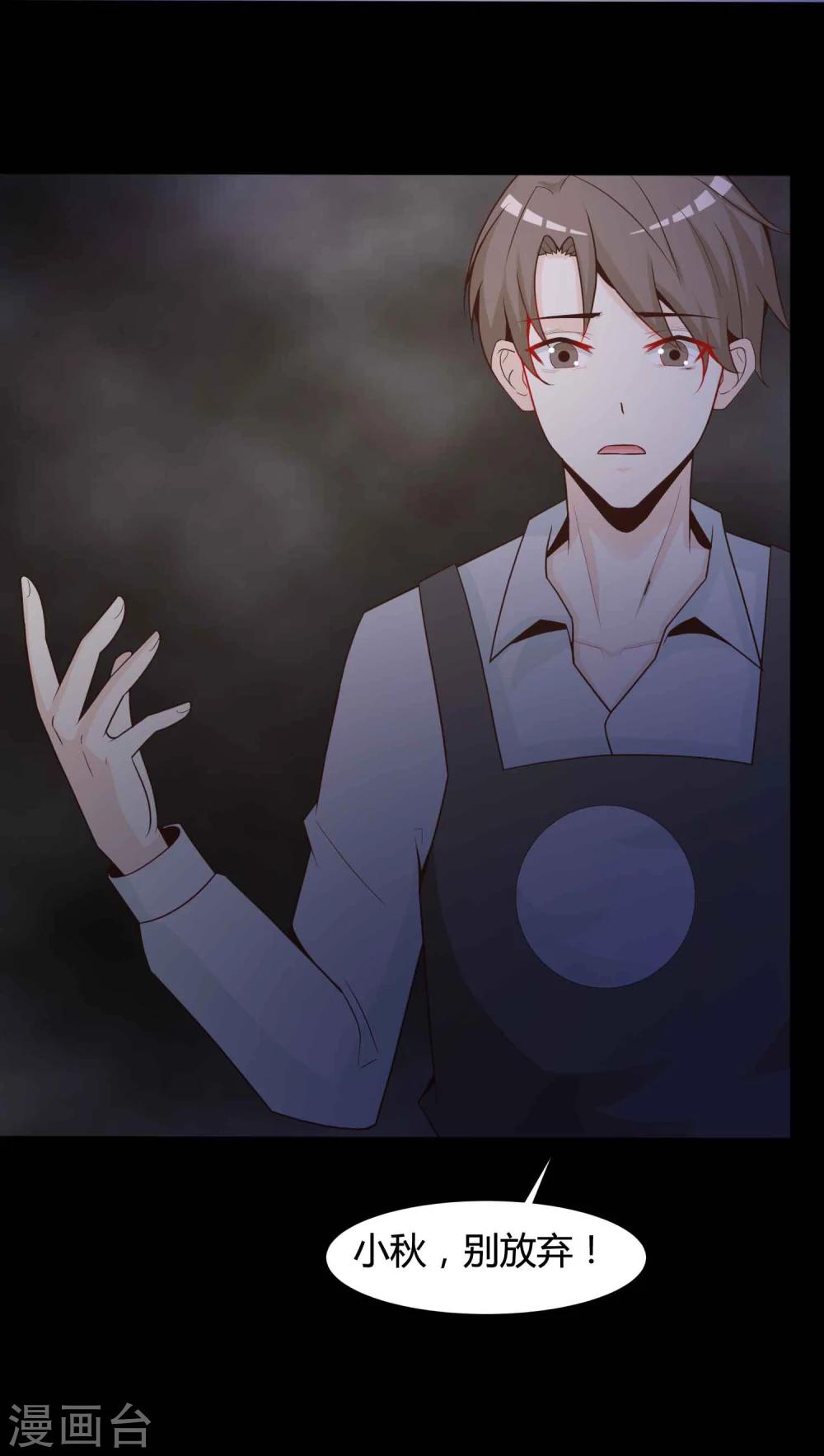 《脑洞密码》第41话 神秘的镜子5 第37页