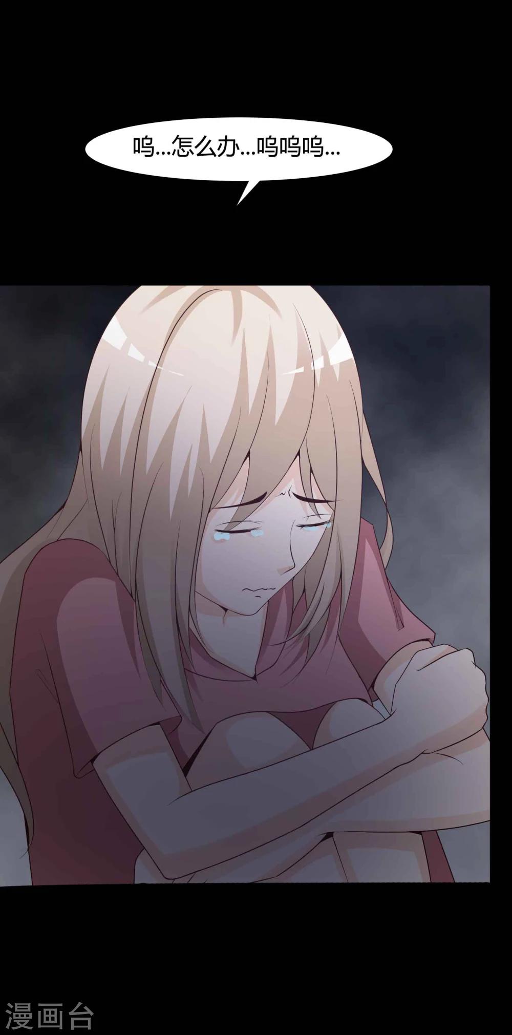 《脑洞密码》第41话 神秘的镜子5 第42页