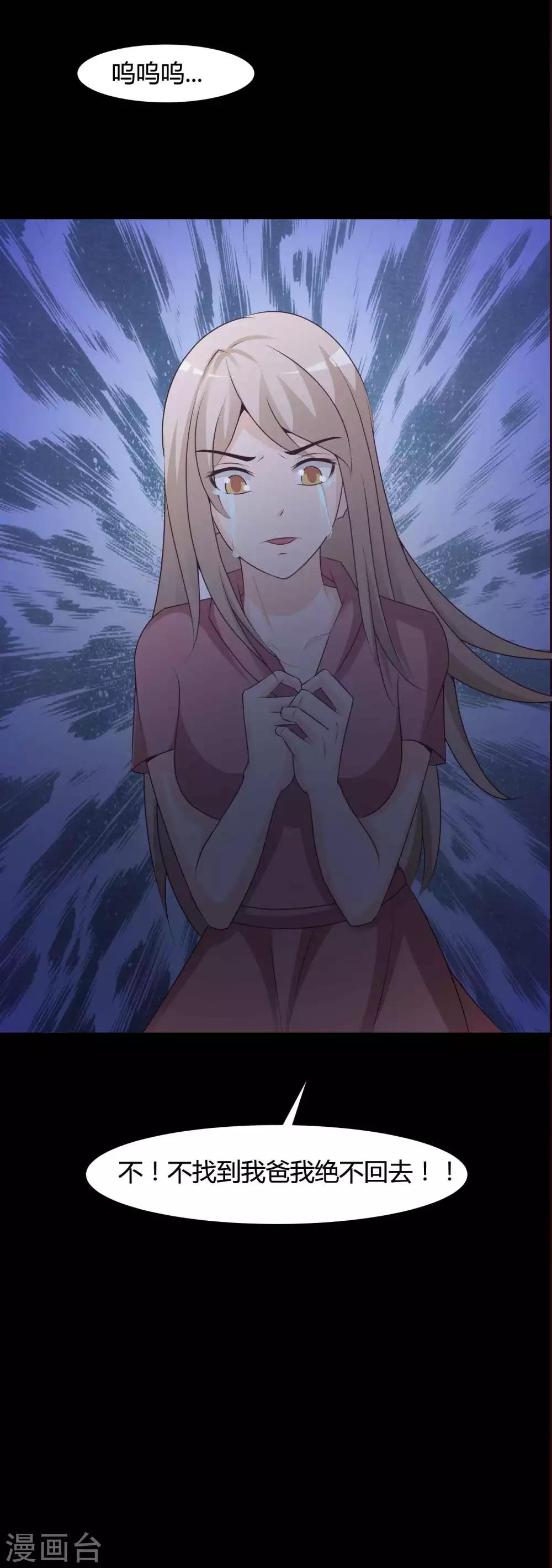 《脑洞密码》第41话 神秘的镜子5 第46页