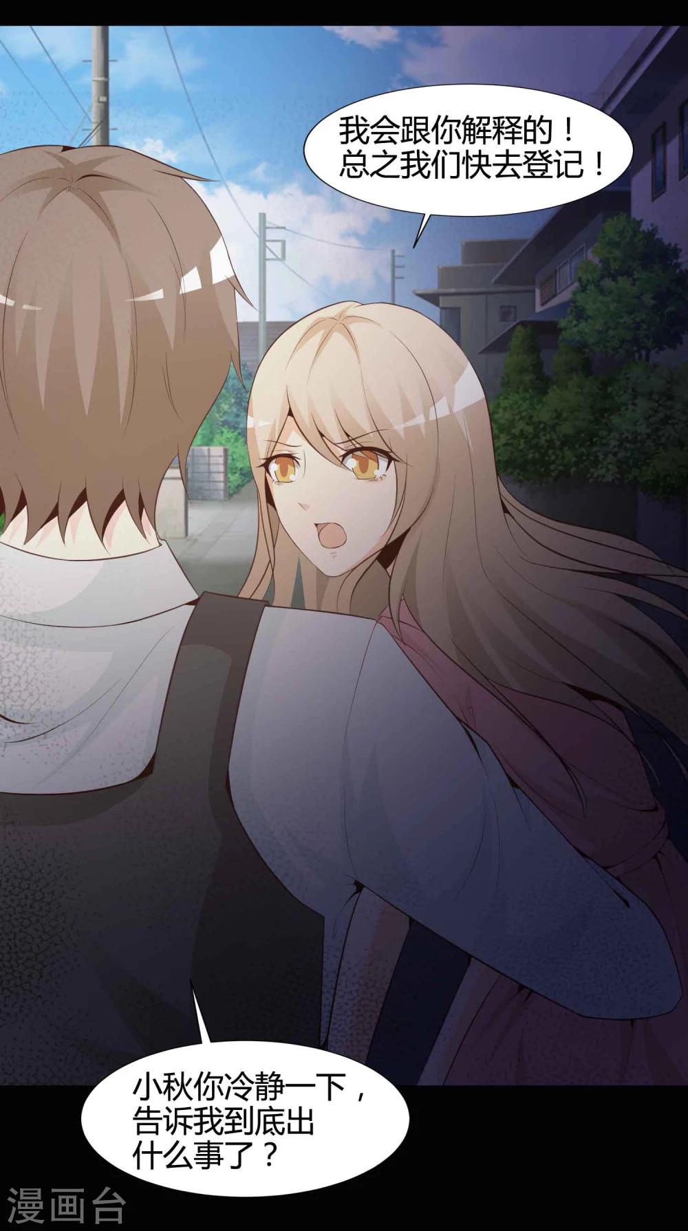 《脑洞密码》第41话 神秘的镜子5 第4页