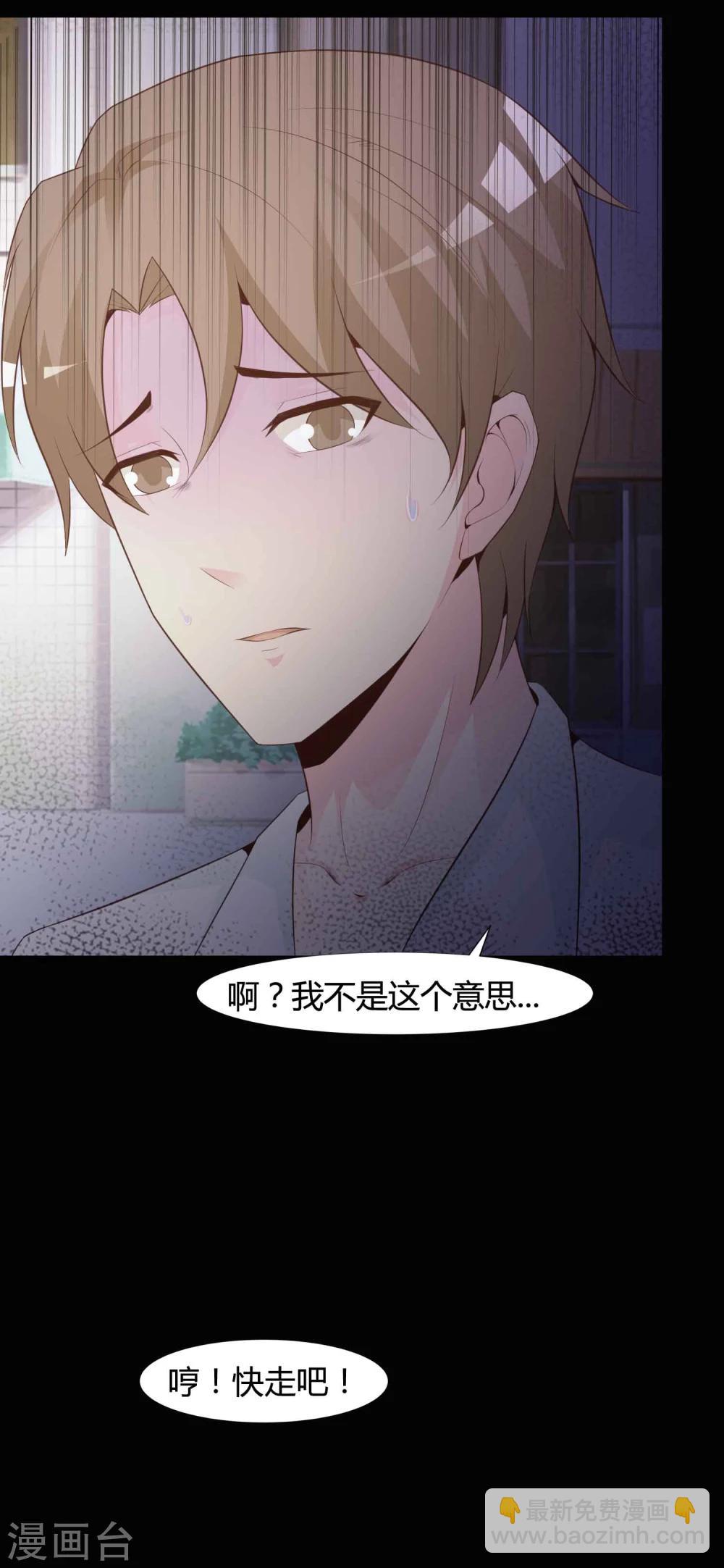 《脑洞密码》第41话 神秘的镜子5 第6页