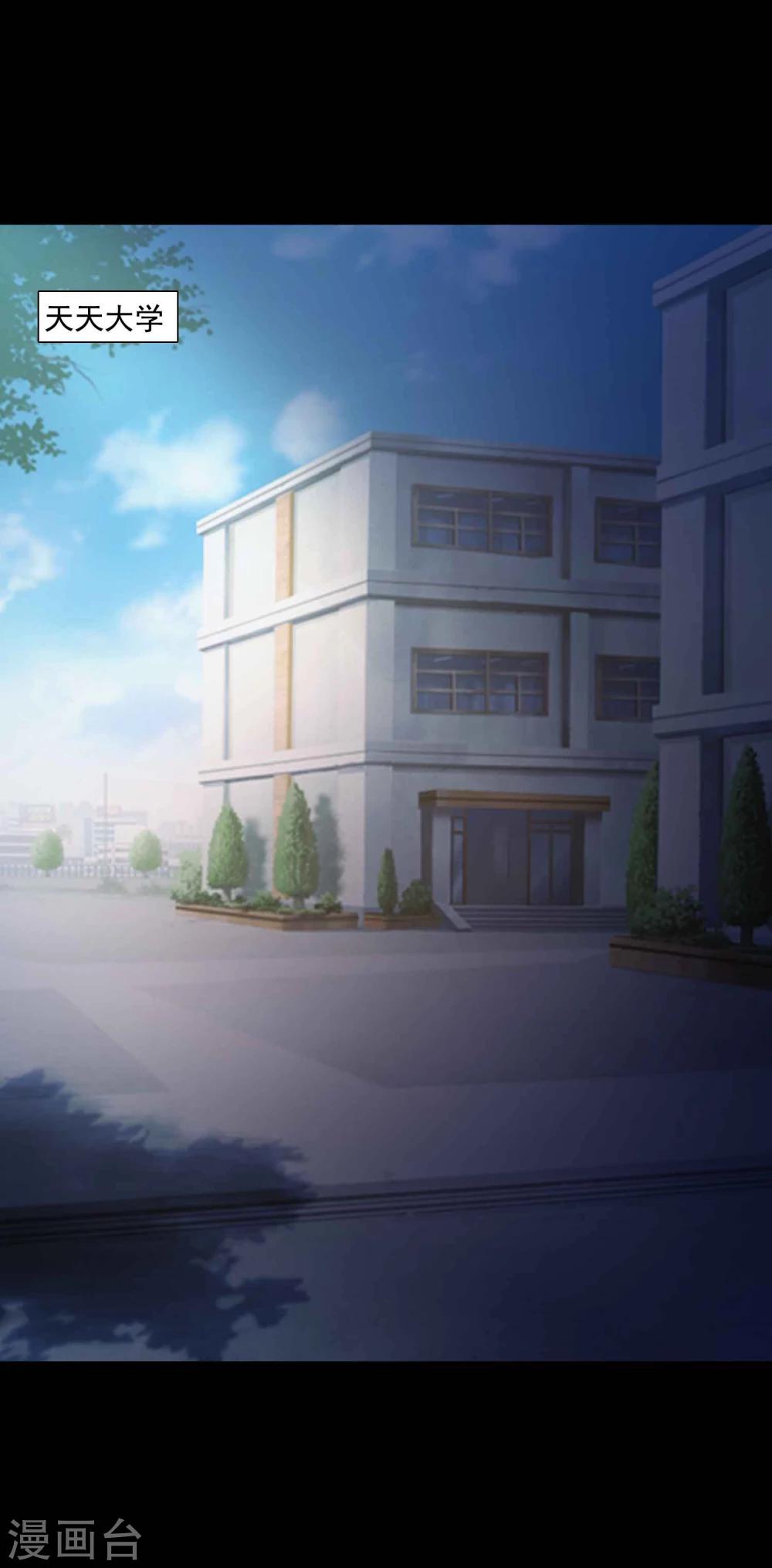 《脑洞密码》第43话 怪癖的室友1 第2页
