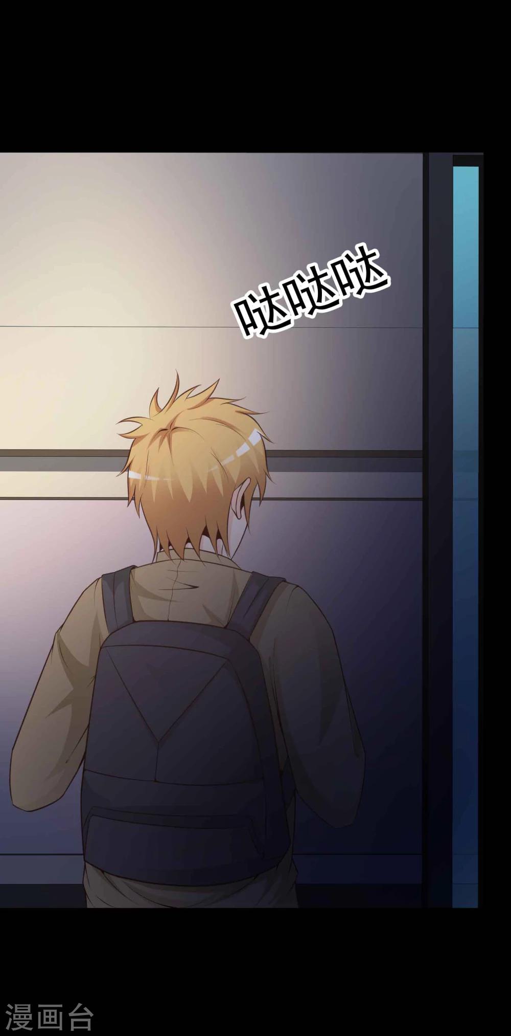 《脑洞密码》第43话 怪癖的室友1 第3页
