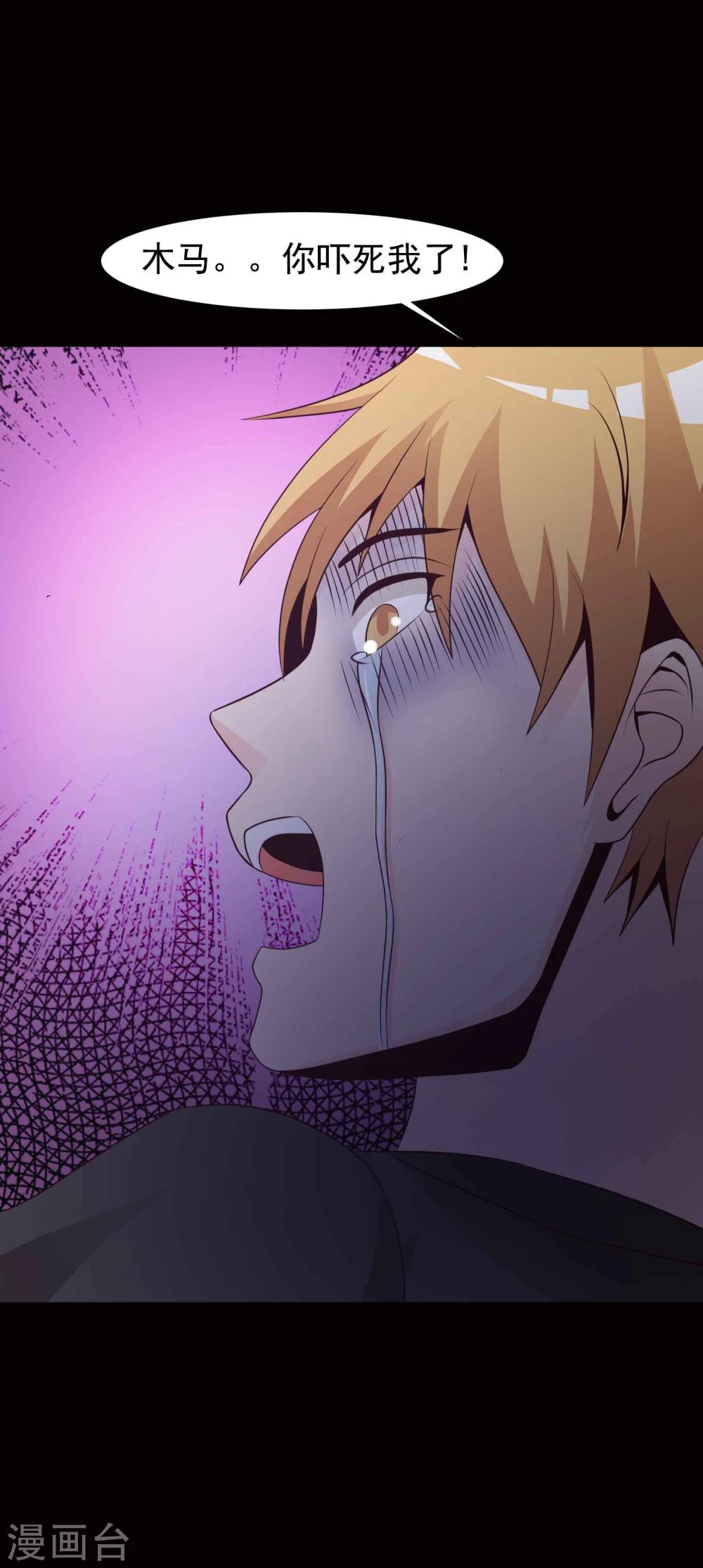 《脑洞密码》第43话 怪癖的室友1 第48页