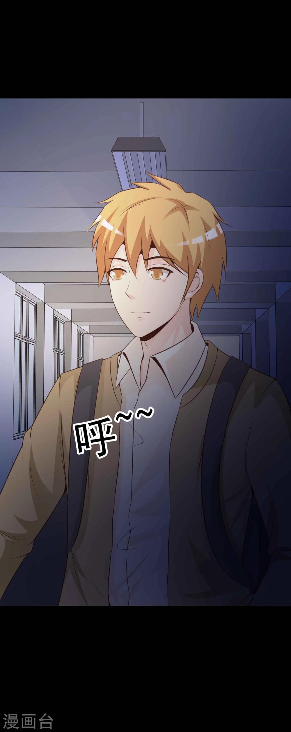 《脑洞密码》第43话 怪癖的室友1 第5页