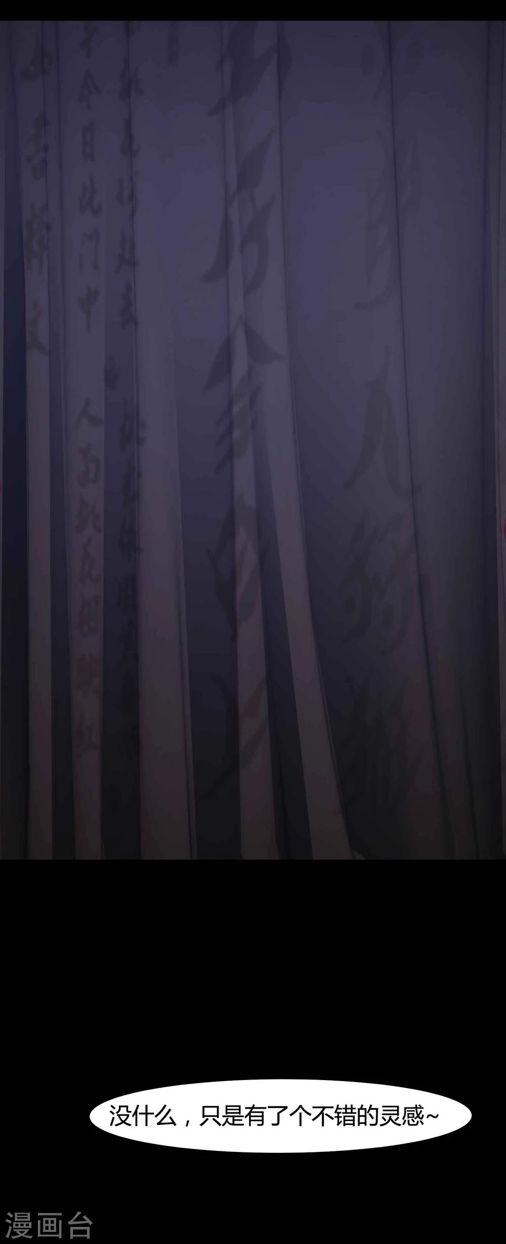 《脑洞密码》第42话 神秘的镜子6 第38页