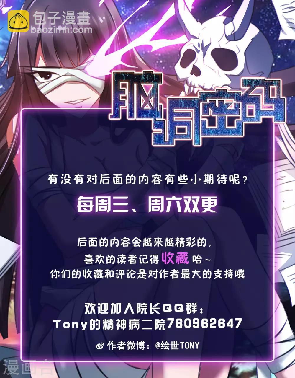 《脑洞密码》第42话 神秘的镜子6 第40页